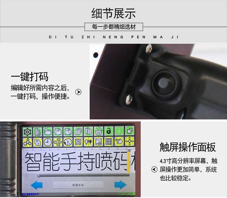 威领手持喷码机一键喷码，操作简单